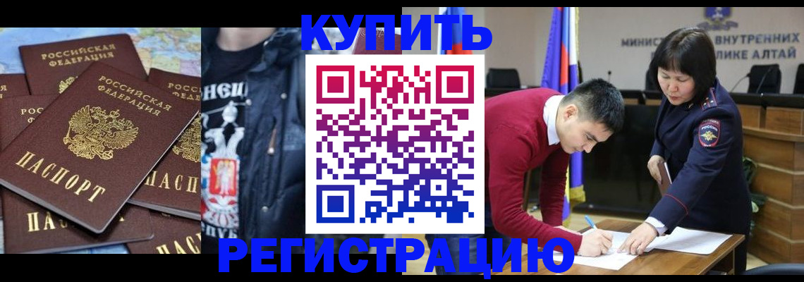 прописка штамп в Сольцах