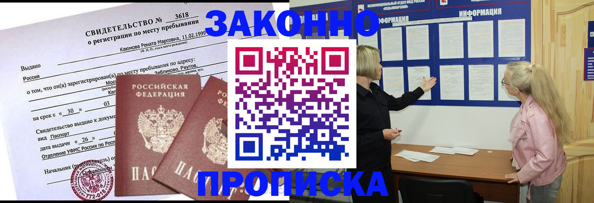 прописка иностранных граждан в Сольцах