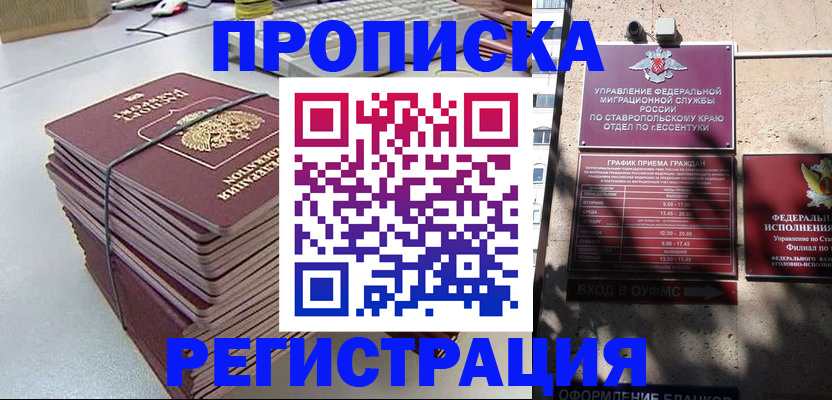 прописка иностранных граждан в Сольцах