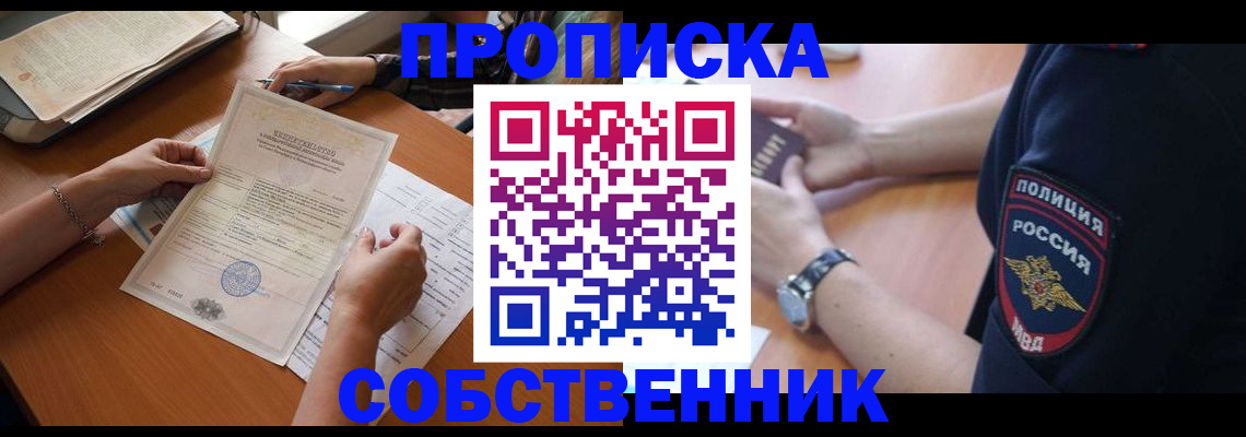 временная регистрация поиск в Сольцах