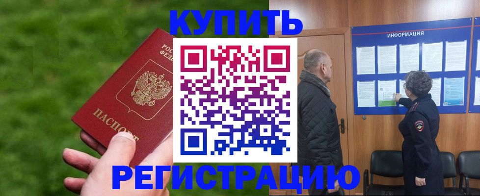 прописка штамп в Сольцах